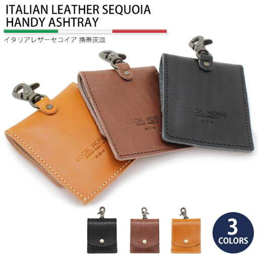 【クリックポスト対応】【イタリアンレザー SEQUOIA(スムースレザー)灰皿ケース】【日本製】 MONTANA 灰皿 アッシュトレイ 携帯灰皿 モバイル灰皿 レザー 本革 革 メンズ レディース ビジネス プレゼント ギフト 本革小物【楽ギフ_包装】 【ラッピング対応】 【クリックポスト対応】【イタリアンレザー SEQUOIA(スムースレザー)灰皿ケース】【日本製】 MONTANA 灰皿 アッシュトレイ 携帯灰皿 モバイル灰皿 レザー 本革 革 メンズ レディース ビジネス プレゼント ギフト 本革小物【楽ギフ_包装】 【ラッピング対応】