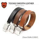 【栃木レザー CLASSICO(スムースレザー) 25mm幅 GIベルト】【日本製】本革 ガチャベルト ローラーバックル レザーベルト ベルト メンズ レディー...