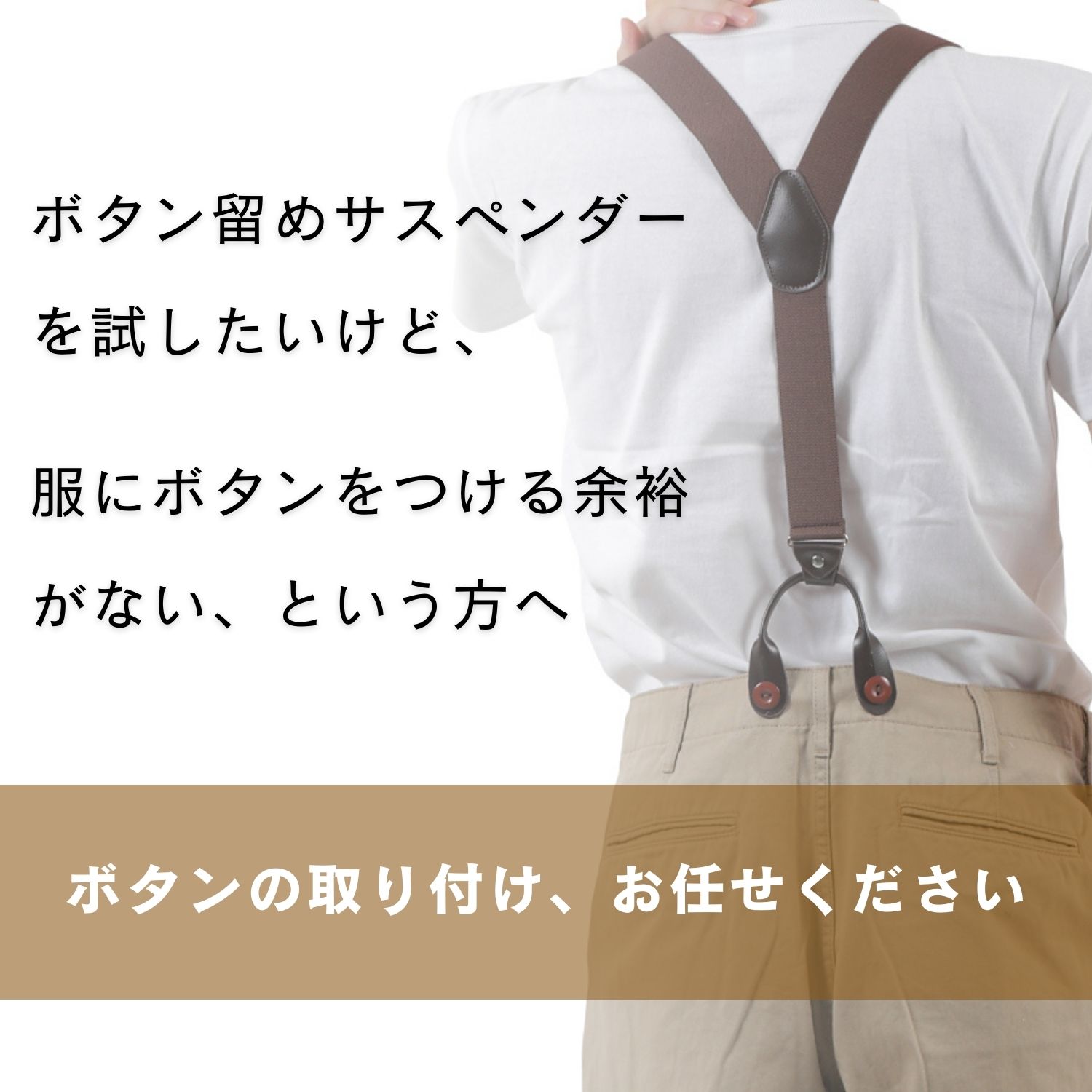 haoa ボタン付け ボタン取り付け 6個 ボタン付け作業 ボタン付け代行 ボトムスとボ...