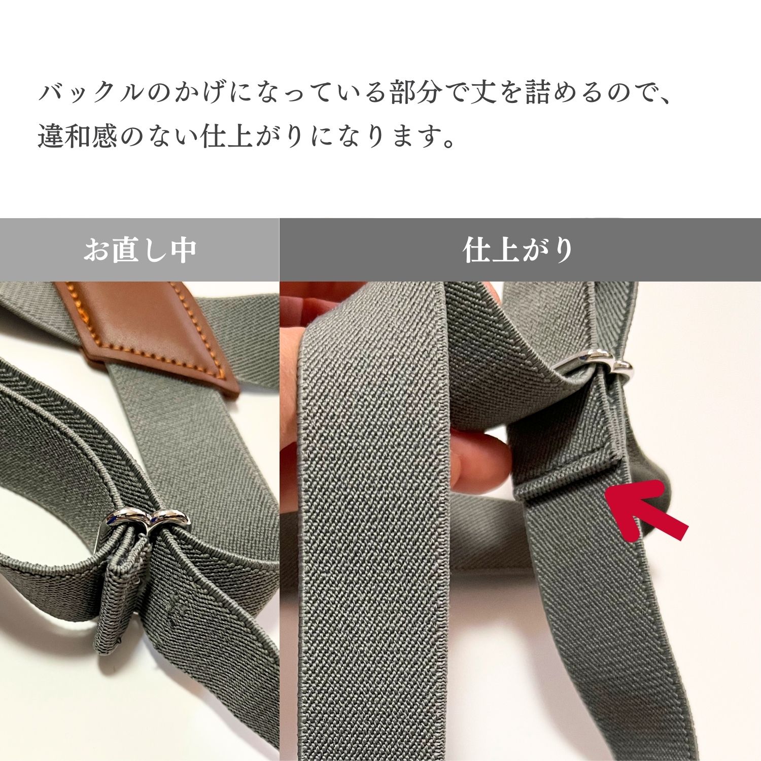 オーダー服と布マスクのコモンママの【お直し】 サスペンダーの長さ詰め 【対象： haoa 25mmホルスター型サスペンダー】｜アングル3