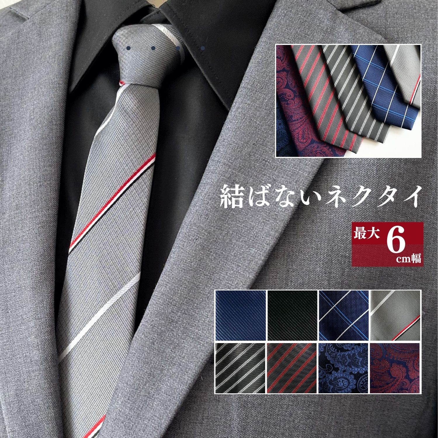 haoa ネクタイ ワンタッチ 結ばないネクタイ ジッパー メンズ ジップ式 簡単ネクタイ ワンタッチネクタイ necktie for men 簡単取り付け 5秒装着 ビジネス用 フォーマル ファションネクタイ 簡単ネクタイnekutai 結婚式 入学式 卒業式 成人式 カジュアル