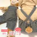 【型紙 PDF形式】 くまのぬいぐるみ型紙-サロペット 服 ダッフィー Sサイズ相当 パターン 型紙