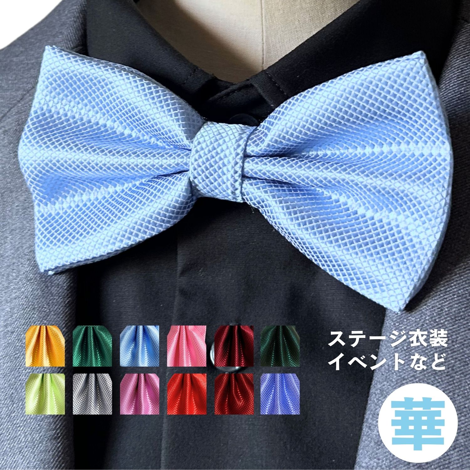 haoa 華やか 蝶ネクタイ 格子柄 サテン サテンジャガード ボウタイ おしゃれ シンプル メンズ ブラック..
