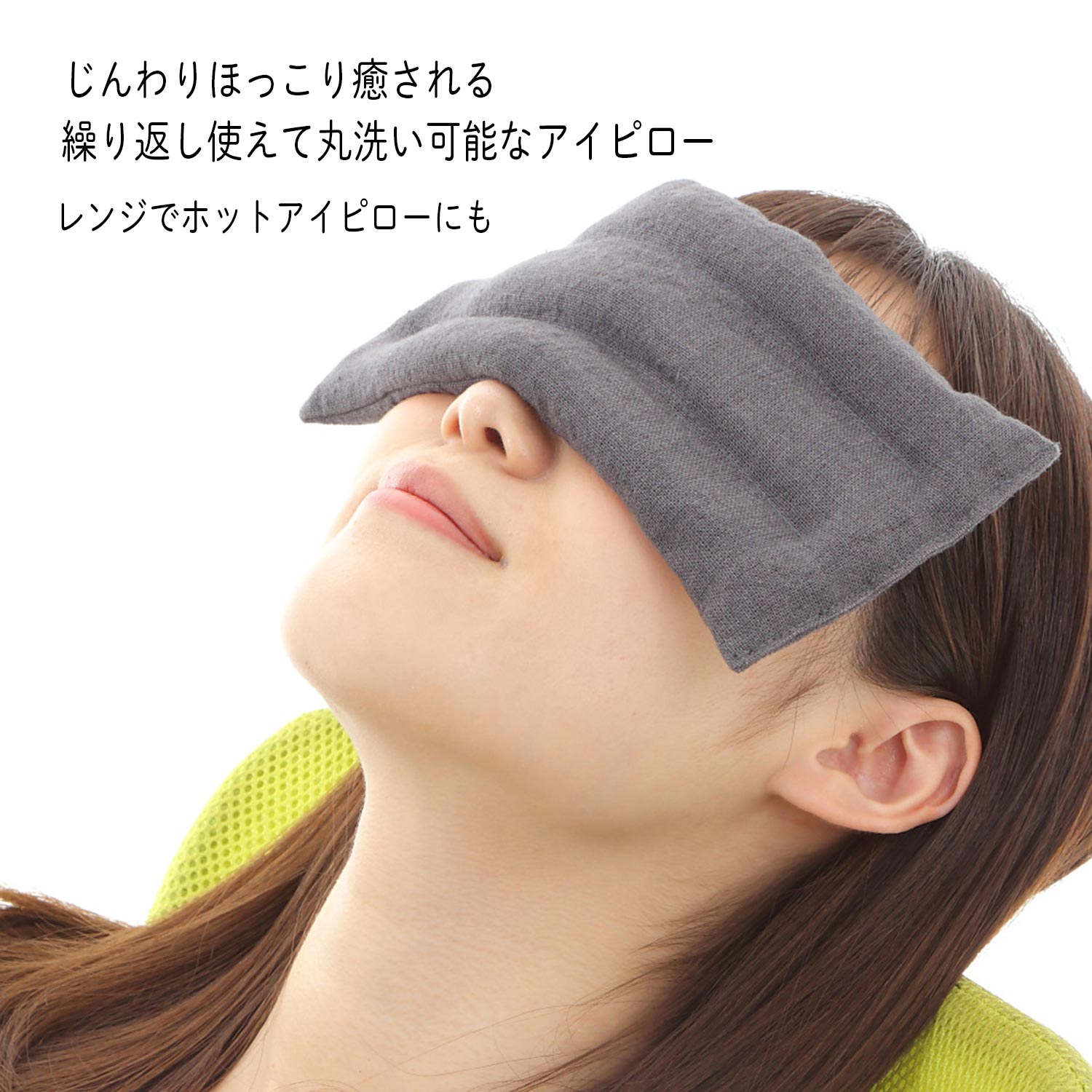 アイピロー アイマスク 電子レンジ ホットアイマスク 大きい メンズ レディース プレゼント 母の日 目 温める グッズ ミディアムサイズ 男性用 女性用 遠赤外線 マグニーボール 180g レンチン ホットアイピロー 繰り返し使える 日本製【コモンママ】