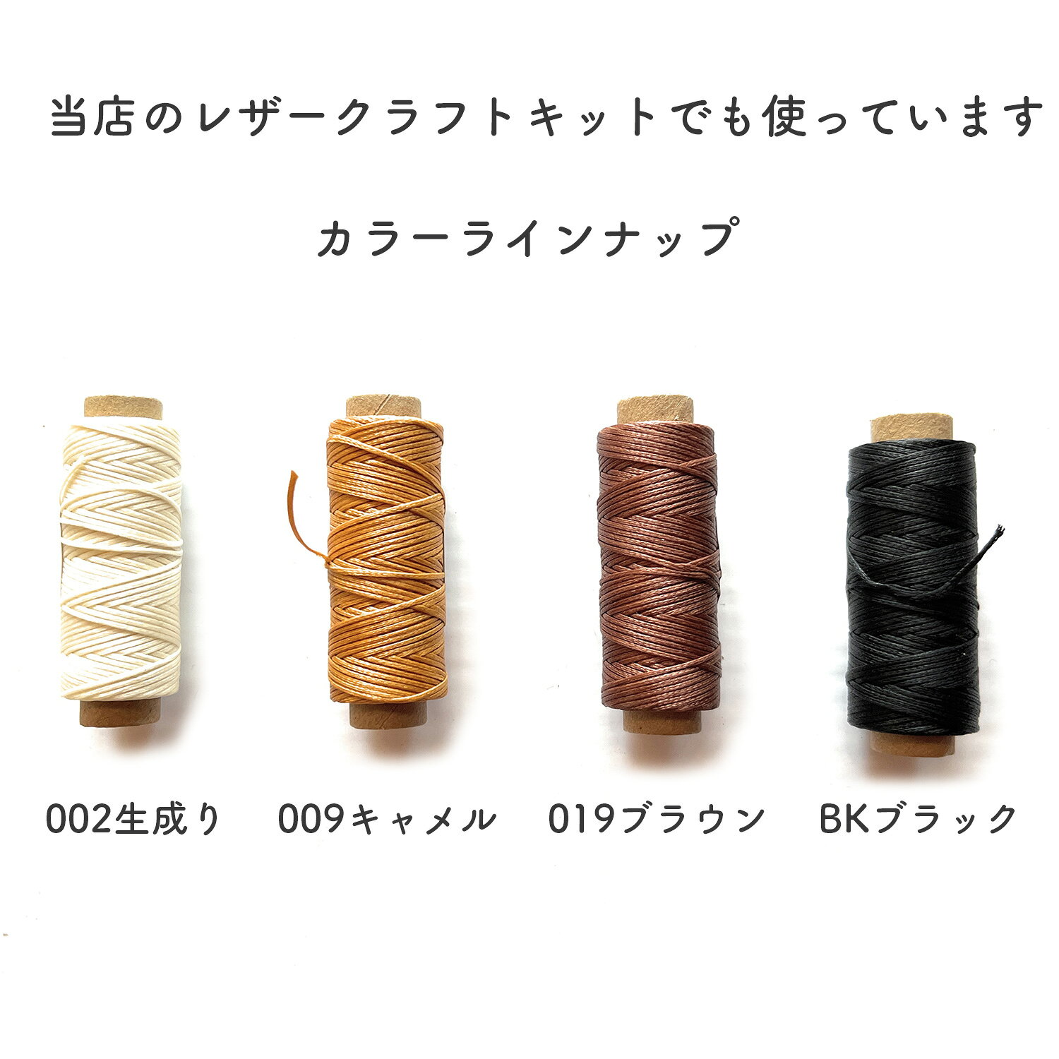 レザークラフト 手縫糸 haoa ロウビキ糸 30m×10巻きセット+クラフト社の丸針2本付...
