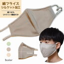マスク 日本製 布マスク 洗える 大きめ 綿100% ニット UVカット メンズ レディース 大きいマスク lサイズ L LL XL 特大サイズ 大人 サイズカ...