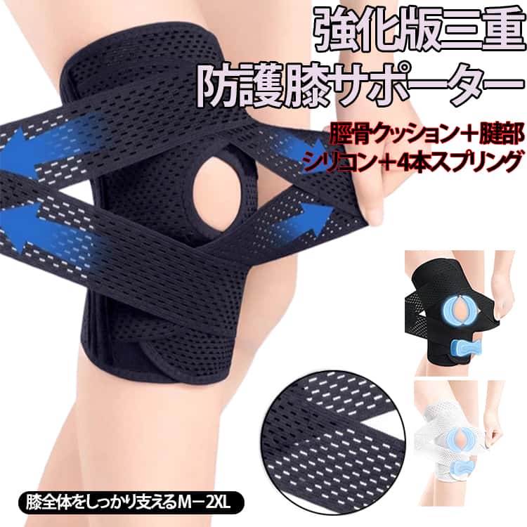 膝サポーター ひざ サポーター スポーツ 膝 サポーター クッション付き 膝全体を支えるベルト 膝用サポーター クッション付き 膝 固定 ランニング 登山 男性 女性 運動 スポーツケア メッシュ素材