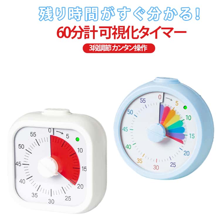 時間の経過とともにフィルムが回転、色面が減っていくので、時間の経過を視覚的に実感できます。時計が読めない、時間感覚がまだ身についていないこどもにもおすすめ。カウントダウン終了を「ピピピッ♪」の電子音でお知らせします。カウントダウン中はカチカチ音が気にならない静音作動設計。ダイヤルを回してセットするだけ！こどもでもカンタン操作♪持ち運び、収納しやすいサイズのコンパクトタイプ。見やすい角度で自立します。 サイズ 電池別売り サイズについての説明 約9×9cm【設定可能時間】最大：60分単二形7号電池（別売り） 素材 ABS 色 NO.01 NO.02 NO.03 NO.04 NO.05 NO.06 NO.07 NO.08 NO.09 NO.10 NO.11 NO.12 NO.13 NO.14 NO.15 NO.16 備考 ●サイズ詳細等の測り方はスタッフ間で統一、徹底はしておりますが、実寸は商品によって若干の誤差(1cm～3cm )がある場合がございますので、予めご了承ください。 ●製造ロットにより、細部形状の違いや、同色でも色味に多少の誤差が生じます。 ●パッケージは改良のため予告なく仕様を変更する場合があります。 ▼商品の色は、撮影時の光や、お客様のモニターの色具合などにより、実際の商品と異なる場合がございます。あらかじめ、ご了承ください。 ▼生地の特性上、やや匂いが強く感じられるものもございます。数日のご使用や陰干しなどで気になる匂いはほとんど感じられなくなります。 ▼同じ商品でも生産時期により形やサイズ、カラーに多少の誤差が生じる場合もございます。 ▼他店舗でも在庫を共有して販売をしている為、受注後欠品となる場合もございます。予め、ご了承お願い申し上げます。 ▼出荷前に全て検品を行っておりますが、万が一商品に不具合があった場合は、お問い合わせフォームまたはメールよりご連絡頂けます様お願い申し上げます。速やかに対応致しますのでご安心ください。