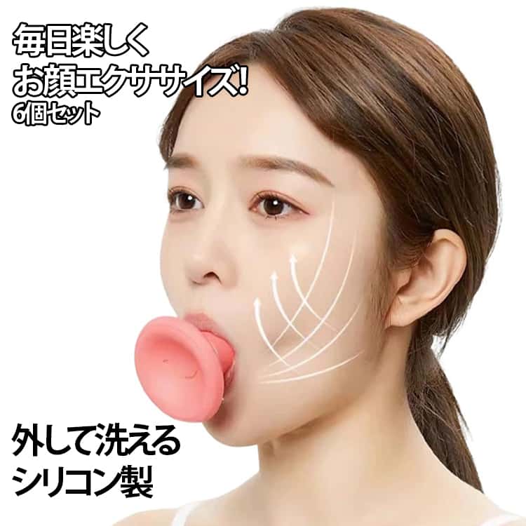 フェイストレッチ ほうれい線 筋トレ グッズ 器具 トレーニング リフトアップ ダイエット 顔 頬 しわ フェイスライン たるみ 改善 引き上げる グッズ 小顔 二重あご 解消 口角 顔やせ 表情筋 鍛える 美容 美顔 器具 フェイス 顔痩せ 表情筋 トレーニング器具 母の日 ギフト