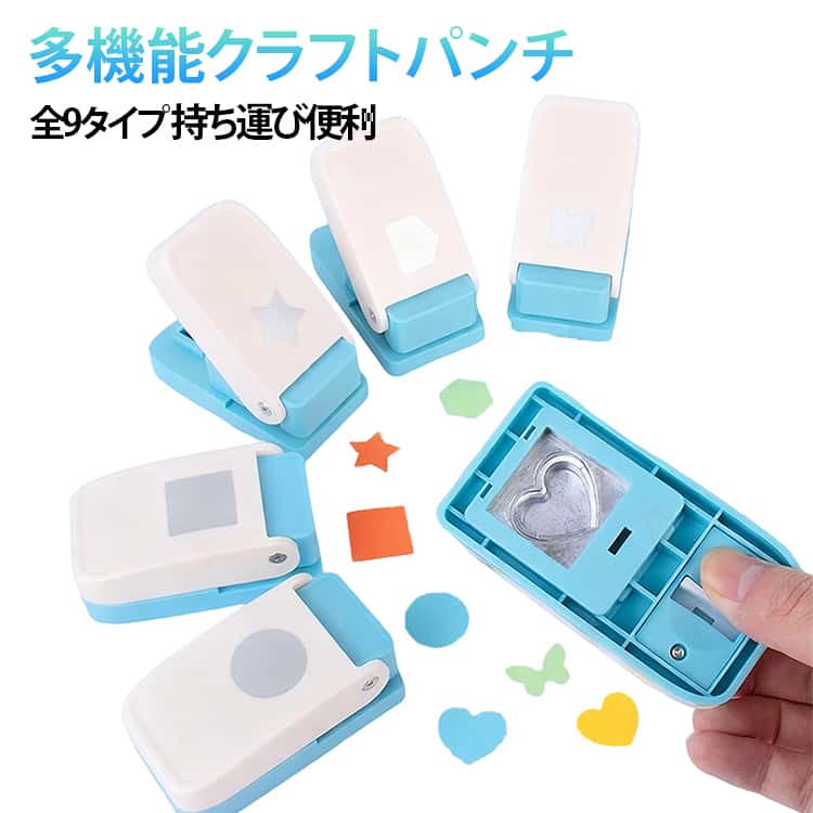 省力レバーてこの原理を活用したワイドレバーを採用しており、何度打ち抜いても手が痛くならず、サクっと軽い力で、ピンと美しい模様を一度に成形できます。安全ロック機能付き使用しない時はロックをかけて安全に収納・持ち運びが可能です。小さなお子様でも安心して使用できます。多様な素材に対応厚さ2mm以下の素材に対応し、80～500gの用紙や段ボール、バルサ材、EVAフォーム、PP/PVCシート、合皮、コルク、薄い布地、アルミ缶、0.1mm厚の金属板などに使用できます。多シーン対応クラップブッキングからギフトラッピングまで幅広く対応しております。お子様のDIYにも最適で、創造力を育むお手伝いをいたします。スクラップブッキングのアクセントとして、メモリーブックの装飾として、あるいはギフトタグやラッピングのオリジナルパーツとして、その場は活躍です。高耐久性強化ABS樹脂を使用しており、衝撃に強く、また防錆刃を備えているため、長期間にわたりシャープな切れ味を保ちます。手作りを愛する方の生涯の相棒としてご利用いただけます。幅広い用途1インチの小型フォトアルバムは、写真、スターカード、シール、名刺、フラッシュカード、レシピ、家の改善プロジェクト、チケットなどに適しており、旅行の思い出や切手、その他のアイテムの収納にも実用的です。 サイズ F サイズについての説明 約9.3×5×3.2cm 素材 ABS 金属 色 Aタイプ Bタイプ Cタイプ Dタイプ Eタイプ Fタイプ Gタイプ Hタイプ 備考 ●サイズ詳細等の測り方はスタッフ間で統一、徹底はしておりますが、実寸は商品によって若干の誤差(1cm～3cm )がある場合がございますので、予めご了承ください。 ●製造ロットにより、細部形状の違いや、同色でも色味に多少の誤差が生じます。 ●パッケージは改良のため予告なく仕様を変更する場合があります。 ▼商品の色は、撮影時の光や、お客様のモニターの色具合などにより、実際の商品と異なる場合がございます。あらかじめ、ご了承ください。 ▼生地の特性上、やや匂いが強く感じられるものもございます。数日のご使用や陰干しなどで気になる匂いはほとんど感じられなくなります。 ▼同じ商品でも生産時期により形やサイズ、カラーに多少の誤差が生じる場合もございます。 ▼他店舗でも在庫を共有して販売をしている為、受注後欠品となる場合もございます。予め、ご了承お願い申し上げます。 ▼出荷前に全て検品を行っておりますが、万が一商品に不具合があった場合は、お問い合わせフォームまたはメールよりご連絡頂けます様お願い申し上げます。速やかに対応致しますのでご安心ください。