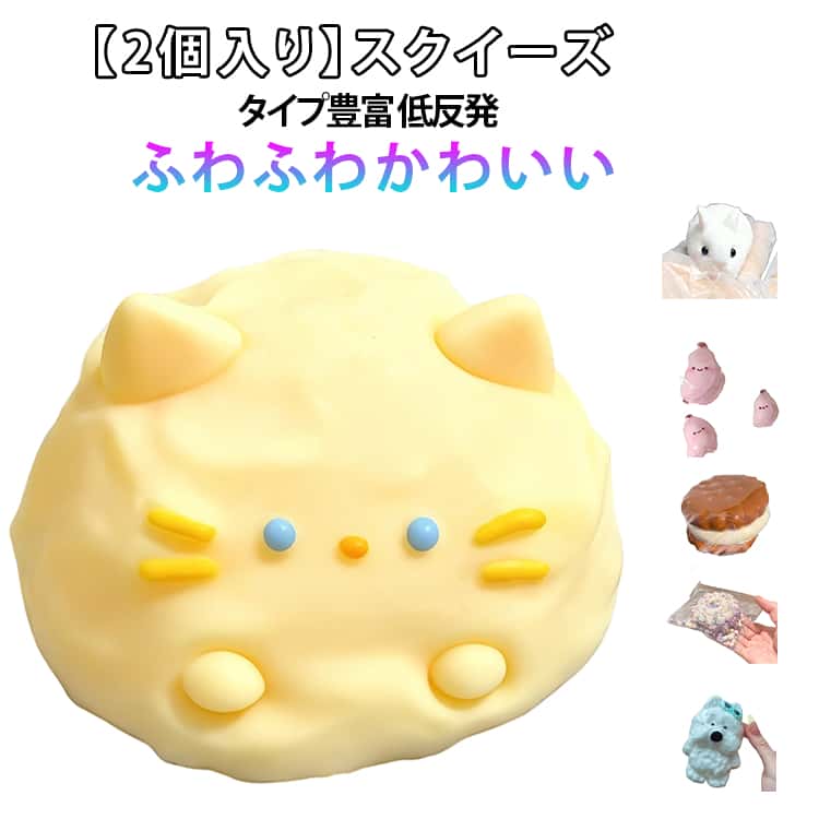楽天市場】スクイーズ パンねこの通販