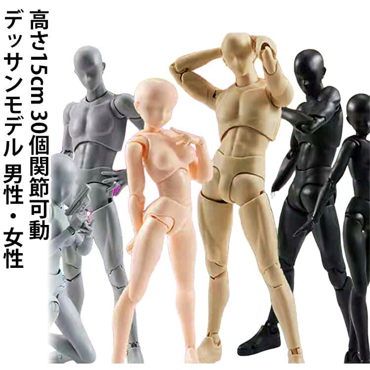楽天市場】関節可動 人形（フィギュア｜コレクション）：ホビーの通販