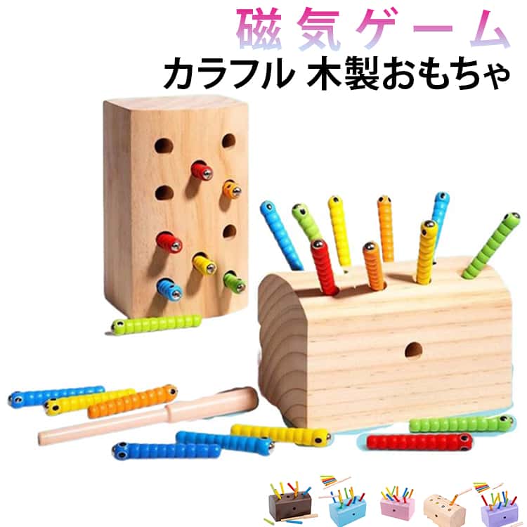 小さい子供は明るく艶やかでキレイな色が大好き！カラフルな配色は色彩感覚を伸ばすことができます。男女問わず遊べるので、プレゼントにもオススメです。お子さまが成長された後も使えるので、パパやママにも嬉しいアイテムです。お孫さんやお子さんの出産祝い・お誕生日・クリスマス・入卒園祝い・ハロウィンの贈り物に是非どうぞ。お子様の誕生日プレゼントやクリスマスプレゼントにおススメです。お子さんはもちろんパパ、ママ、おじいちゃん、おばあちゃんと一緒に楽しい時間をお過ごしください。良質な木材を採用し、テクスチャははっきりして、あんぜん無毒で、バリもなくて、手を傷つける心配はない。本品には小さいパーツが入る用、3歳以下のお子さまがご使用の場合、誤飲しないように、大人の方が見守ってください。商品のカラーはディスプレイの種類等により、実物と異なって見える場合がございます。 サイズ F サイズについての説明 約15×10×9cm 素材 木製 色 ナチュラル コーヒー パープル ピンク ブルー 備考 ●サイズ詳細等の測り方はスタッフ間で統一、徹底はしておりますが、実寸は商品によって若干の誤差(1cm～3cm )がある場合がございますので、予めご了承ください。 ●製造ロットにより、細部形状の違いや、同色でも色味に多少の誤差が生じます。 ●パッケージは改良のため予告なく仕様を変更する場合があります。 ▼商品の色は、撮影時の光や、お客様のモニターの色具合などにより、実際の商品と異なる場合がございます。あらかじめ、ご了承ください。 ▼生地の特性上、やや匂いが強く感じられるものもございます。数日のご使用や陰干しなどで気になる匂いはほとんど感じられなくなります。 ▼同じ商品でも生産時期により形やサイズ、カラーに多少の誤差が生じる場合もございます。 ▼他店舗でも在庫を共有して販売をしている為、受注後欠品となる場合もございます。予め、ご了承お願い申し上げます。 ▼出荷前に全て検品を行っておりますが、万が一商品に不具合があった場合は、お問い合わせフォームまたはメールよりご連絡頂けます様お願い申し上げます。速やかに対応致しますのでご安心ください。