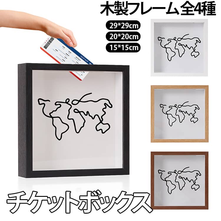 チケットケース チケットボックス 木製収納ボックス コレクションボックス デスクトップ用 ポストカードケース 記念品保管 コンパクトでおしゃれなコンサート映画館旅行用半券収納ボックス 実用的な収納グッズ 券 収納用品 装飾用