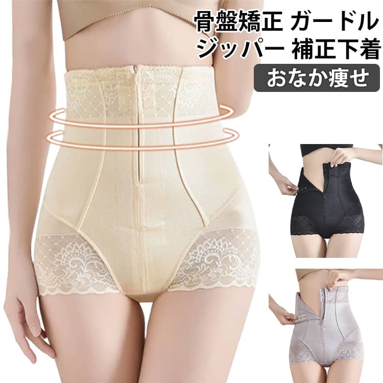 ガードル ガードル ヒップアップ 補正下着 産後 補正 骨盤 1枚履き ぽっこりお腹 ...