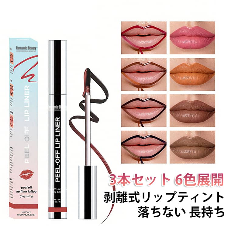 Lip Tint, Peel-Off Type, 3-Pack, 6 Colors Available, Peel-Off Lip Liner, Long-Lasting, Smudge-Proof, Popular on TikTok, Lipstick/Lip Liner, Peel-Off Type, Waterproof, Matte, Natural Colors, Waterproof Lip Gloss, 3D Lip Coverage