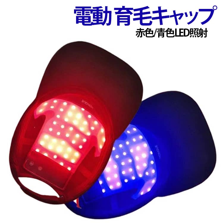 育毛キャップ スカルプケア 電動 赤色LED照射 育毛 ヘアブラシ ヘアケア 電動スカルプケア 頭皮マッサージ皮ケア 育毛ヘルメット 青色LED照射 育毛 自宅エステ 薄毛 発毛促進 発毛 育毛ヘルメット 電気ブラシ 頭皮マッサージ ギフト 薄毛対策