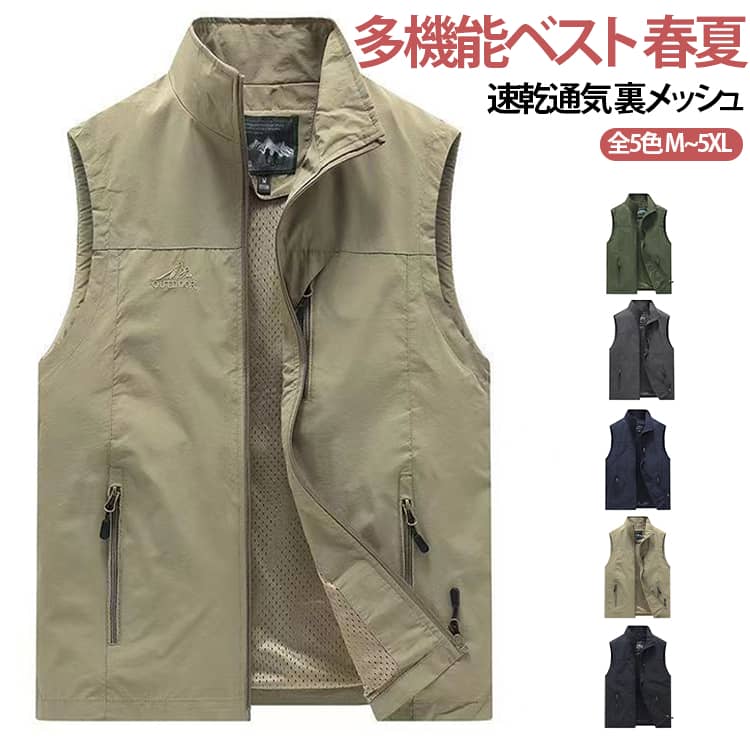 ベスト メンズ 春夏 メッシュ 薄手 軽 メッシュジレ ジレ 薄手ベスト 作業着 ライ...