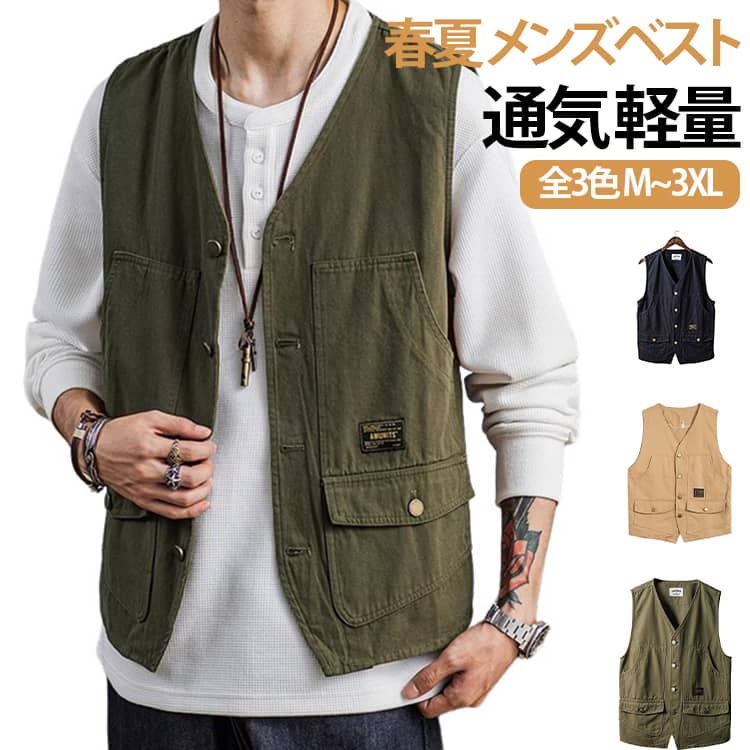 春夏 メンズベスト通気 軽量全3色 M~3XL通気性、防風性、速乾性、などがある多機能フィッシングベストです。季節や用途を問わず万能に使えるアイテムです。軽くて涼しい着心地で、散歩やアウトドアなど、行動派の方にピッタリです。前開デザインで羽織りとしても使える、着回し力抜群のメンズジャケット。Tシャツやシャツなどのトップスに重ねるだけで、簡単にレイヤードスタイルに完成！ウオーキング、登山、撮影、釣り、フィッシング、作業、キャンプ、遠足、旅行などの幅広いなどのシーンで利用することができます。 サイズ M L XL 2XL 3XL サイズについての説明 【M】着丈62 バスト98 肩幅38【L】着丈64 バスト102 肩幅39【XL】着丈66 バスト106 肩幅40【2XL】着丈68 バスト110 肩幅41【3XL】着丈70 バスト114 肩幅42 素材 綿混 色 ブラック カーキ ブラウン 備考 ●サイズ詳細等の測り方はスタッフ間で統一、徹底はしておりますが、実寸は商品によって若干の誤差(1cm〜3cm )がある場合がございますので、予めご了承ください。 ●商品の色は、撮影時の光や、お客様のモニターの色具合などにより、実際の商品と異なる場合がございます。あらかじめ、ご了承ください。 ●製品によっては、生地の特性上、洗濯時に縮む場合がございますので洗濯時はご注意下さいませ。 ▼色味の強い製品によっては他の衣類などに色移りする場合もございますので、速やかに（脱水、乾燥等）するようにお願いいたします。 ▼生地によっては摩擦や汗、雨などで濡れた時は、他の製品に移染する恐れがございますので、着用の際はご注意下さい。 ▼生地の特性上、やや匂いが強く感じられるものもございます。数日のご使用や陰干しなどで気になる匂いはほとんど感じられなくなります。