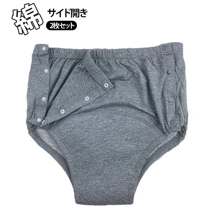 【2枚セット】前後に大きな吸収帯がついて安心感のある失禁パンツ。高吸水性の失禁パッドを内蔵し、中等度から重度の失禁に優れた漏れ保護を提供できます。側にワンタッチボタン付、着脱しやすいです。通気性に優れた上質な綿素材を使用しています。布の介護パンツですから、洗濯後再利用可能。幅広ゴムでウエストへの食い込みを軽減します。高齢者、障害者、妊娠中の女性、および不便な行動を起こす他の大人。 サイズ L XL 2XL サイズについての説明 サイズ：【L】おすすめウエスト60-76cm おすすめ体重40-65kg【XL】おすすめウエスト76-86cm おすすめ体重65-75kg【2XL】おすすめウエスト86-100cm おすすめ体重75-90kg※画像の商品は光の照射や角度により、実物と色味が異なる場合がございます。また表示のサイズ感と実物は若干異なる場合もございますので、予めご了承ください。※サイズ感につきましては体型により異なりますので、予めご了承ください。※サイズ詳細等の測り方はスタッフ間で統一、徹底はしておりますが、実寸は商品によって若干の誤差がある場合がございますので、予めご了承ください。 素材 綿 色 サイド開き（2枚セット） 備考 ●サイズ詳細等の測り方はスタッフ間で統一、徹底はしておりますが、実寸は商品によって若干の誤差(1cm～3cm )がある場合がございますので、予めご了承ください。 ●製造ロットにより、細部形状の違いや、同色でも色味に多少の誤差が生じます。 ●パッケージは改良のため予告なく仕様を変更する場合があります。 ▼商品の色は、撮影時の光や、お客様のモニターの色具合などにより、実際の商品と異なる場合がございます。あらかじめ、ご了承ください。 ▼生地の特性上、やや匂いが強く感じられるものもございます。数日のご使用や陰干しなどで気になる匂いはほとんど感じられなくなります。 ▼同じ商品でも生産時期により形やサイズ、カラーに多少の誤差が生じる場合もございます。 ▼他店舗でも在庫を共有して販売をしている為、受注後欠品となる場合もございます。予め、ご了承お願い申し上げます。 ▼出荷前に全て検品を行っておりますが、万が一商品に不具合があった場合は、お問い合わせフォームまたはメールよりご連絡頂けます様お願い申し上げます。速やかに対応致しますのでご安心ください。