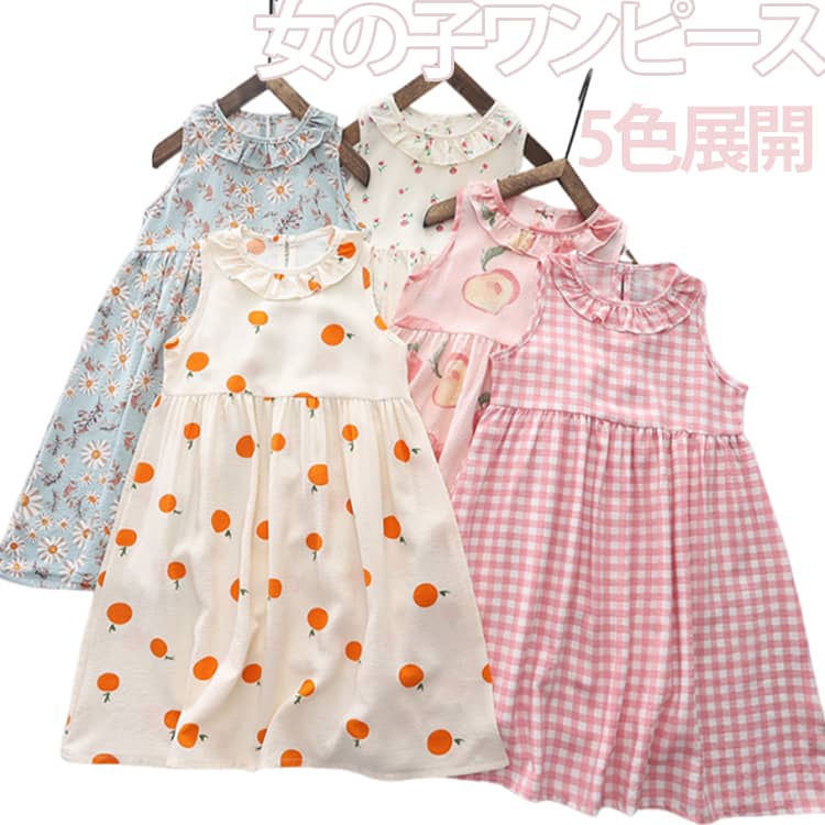 楽天市場】果物 ワンピース（ワンピース｜キッズファッション