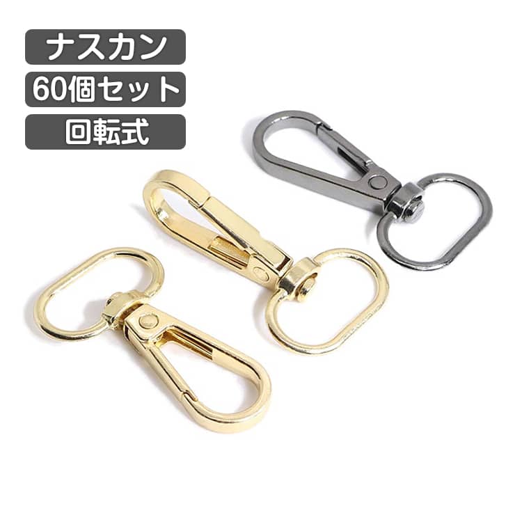 スナップフック 真鍮の通販 キーリング Dカン シャックル 小型 D型 8個