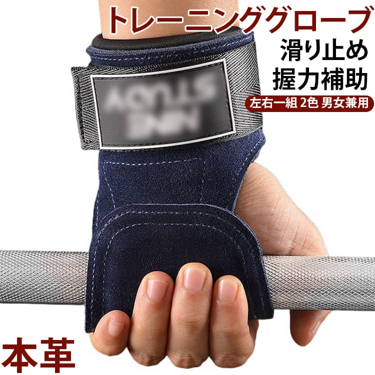 パワーグリップ 本革 トレーニンググローブ 滑り止め 革 初心者 中級者 筋トレ グローブ グリップ力 レザー リスト 牛革 ウエイト トレーニング 手首 固定 保護 厚手 フィットネス スポーツ 手袋 ダンベル ベンチプレス バーベル サポーター 厚さ4mm 耐摩耗 送料無料