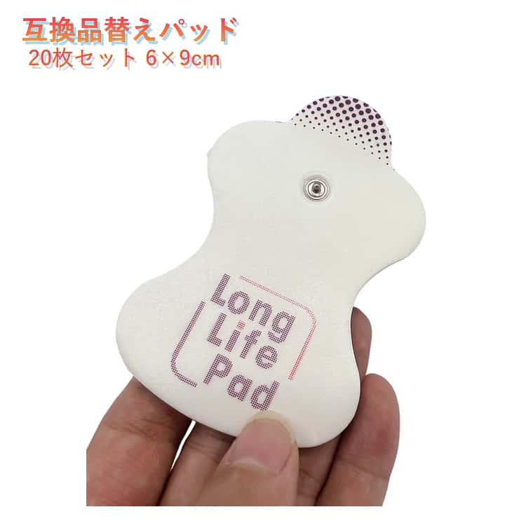 【20枚入り・送料無料】替えパッド オムロンHV-LLPADエレパルスロングライフパッド エレパルス用 互換品 電極パッド オムロン 低周波治療器 OMRON パットcKオムロン 低周波治療器 パッド 替えパッド ロングライフパッド