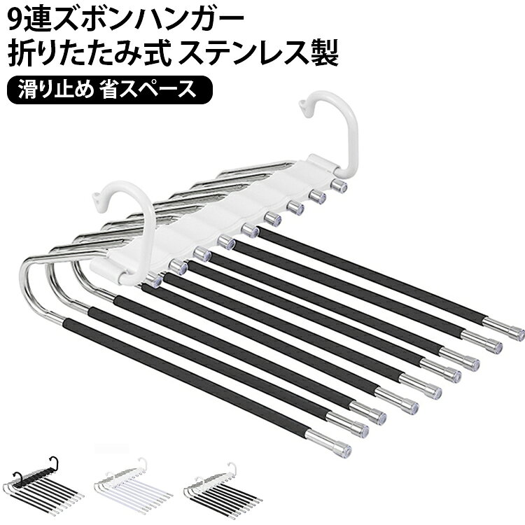 楽天市場】ステンレス 9連ハンガーの通販