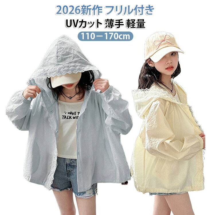 楽天市場】フリル（パーカー｜トップス）：キッズファッション<キッズ