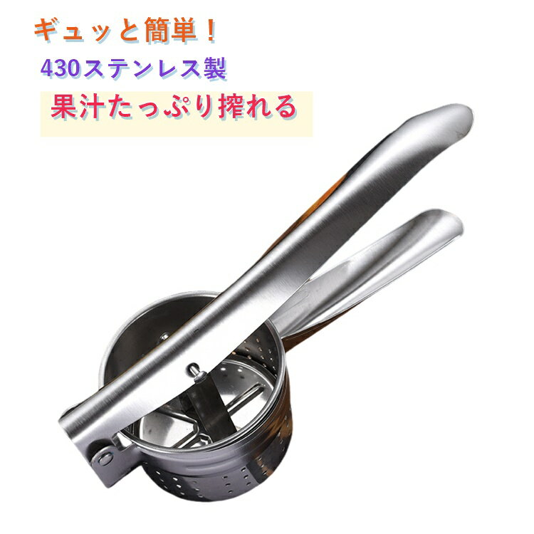 柑橘ジューサー 野菜水切り器 多機能 レモン搾り器 手動 430ステンレス レモンスクイーザー 野菜絞り器 サラダスピナー 手動絞り機 キッチン道具 調理器具 便利グッズ 手絞り 手軽 簡単 サラダスピナー 搾り機 果汁絞り 家庭用 台所用品