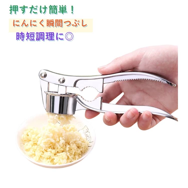 圧蒜器 にんにく絞り器 ガーリックプレス 手動 多機能 つぶし器 おろし器 アルミ合金製 ガーリックプレス 調理器具 …
