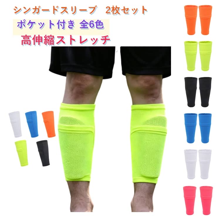 楽天市場】キッズ ジャージ 上下（シンガード・すねあて｜サッカー