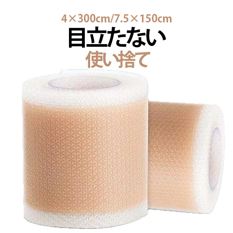 【手術後の傷あとをしっかりキレイに守る】肌にやさしいシリコンテープ採用【伸展刺激の抑制】伸縮性の強いシリコンテープだから傷あとが伸びるのを防ぎます。【摩擦刺激の軽減】衣類や下着のこすれから傷あとを守ります。【紫外線予防】デリケートな傷あとを紫外線から守ります。【水分から守る】水分を防ぐことで傷あとをきれいに守ります。 サイズ 4x300cm 7.5x150cm サイズについての説明 サイズ：4*300cm7.5*150cm※画像の商品は光の照射や角度により、実物と色味が異なる場合がございます。また表示のサイズ感と実物は若干異なる場合もございますので、予めご了承ください。※サイズ詳細等の測り方はスタッフ間で統一、徹底はしておりますが、実寸は商品によって若干の誤差がある場合がございますので、予めご了承ください。 素材 シリコンジェルシート 色 肌色 備考 ●サイズ詳細等の測り方はスタッフ間で統一、徹底はしておりますが、実寸は商品によって若干の誤差(1cm～3cm )がある場合がございますので、予めご了承ください。 ●製造ロットにより、細部形状の違いや、同色でも色味に多少の誤差が生じます。 ●パッケージは改良のため予告なく仕様を変更する場合があります。 ▼商品の色は、撮影時の光や、お客様のモニターの色具合などにより、実際の商品と異なる場合がございます。あらかじめ、ご了承ください。 ▼生地の特性上、やや匂いが強く感じられるものもございます。数日のご使用や陰干しなどで気になる匂いはほとんど感じられなくなります。 ▼同じ商品でも生産時期により形やサイズ、カラーに多少の誤差が生じる場合もございます。 ▼他店舗でも在庫を共有して販売をしている為、受注後欠品となる場合もございます。予め、ご了承お願い申し上げます。 ▼出荷前に全て検品を行っておりますが、万が一商品に不具合があった場合は、お問い合わせフォームまたはメールよりご連絡頂けます様お願い申し上げます。速やかに対応致しますのでご安心ください。
