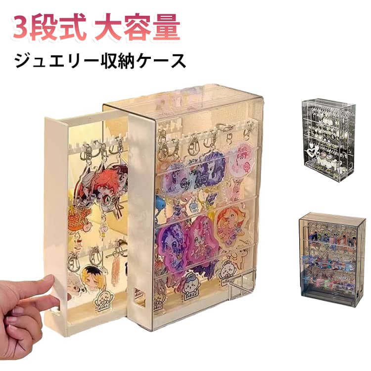 楽天市場】めじるしアクセサリー 収納の通販