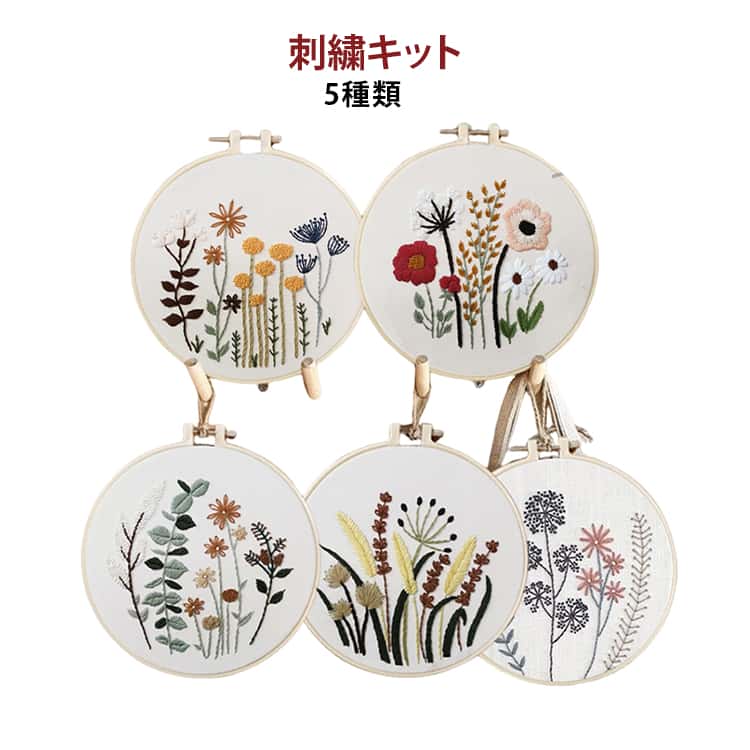 樂天商城 - クロスステッチキット 刺繍キット 刺しゅう 楽しい 刺繍材料 手芸キット クロスステッチキット 刺繍枠 かわいい ハンドメイド DIY 手芸材料 刺繍入門セット 刺繍クラフト 刺繍練習 初心者 大人 子供 花柄 北欧 おしゃれ