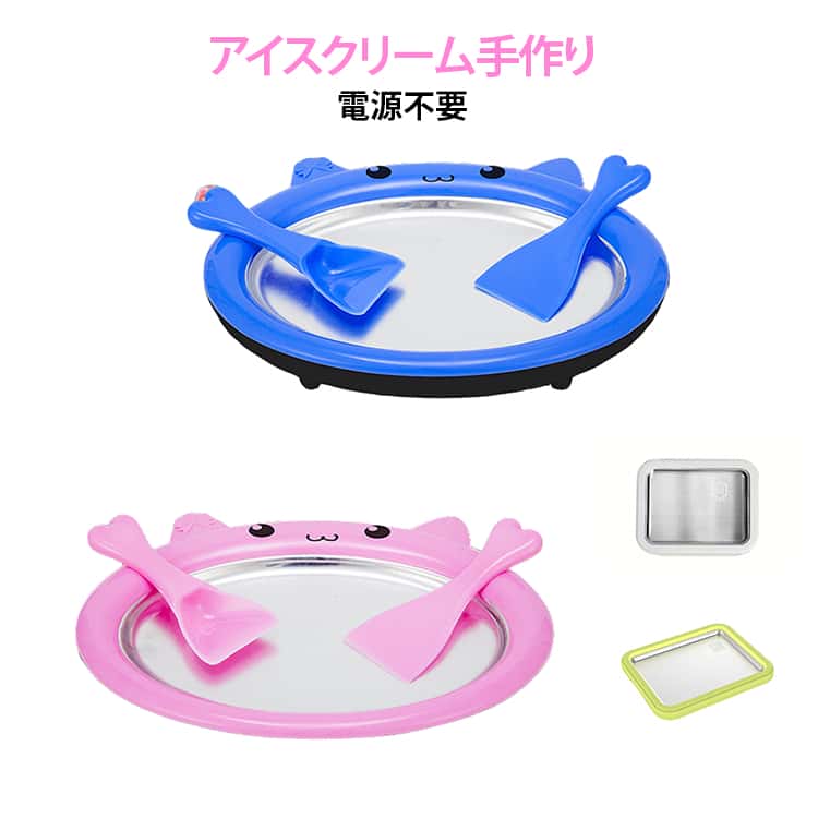 手作り キッチン手作りお菓子グッズ アイスクリームメーカー アイスロールメーカー 家庭用 アイスクリ ...