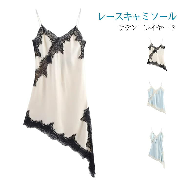 Camisoles - 体型カバー サテン 春 キャミソール トップス Vネック ノースリーブ レースキャミソール 重ね着 アシンメトリー トップス レース レディース インナー 可愛い 光沢 ビスチェ ベスト サテンレース