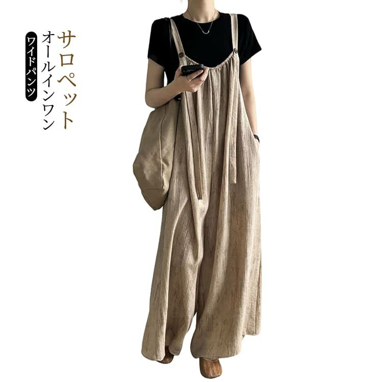 ワンピース レディース サロペット ロング丈 ギャザーネックジャンスカ 肩ボタン付き ギャザーネック ワイドパンツ 肩ボタン ワイド オールインワン パンツ オールインワン 無地 シンプル ゆったり 体型カバー