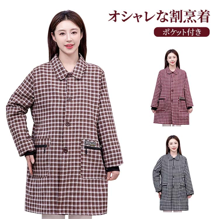 業務用 保育士 エプロン 男女兼用 スモック レディース シンプル 前開き 長袖 男女兼用 メンズ かわいい 割烹着 ポケット付き 袖付き ルームウェア シンプル チェック柄 介護士 大きいサイズ ゆったり おしゃれ クッキング 飲食店 プレゼント ギフト