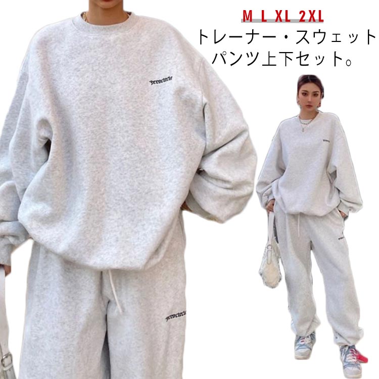 トレーナー・スウェットパンツ上下セット。ゆとりのあるサイズ感でリラックス感のある穿き心地が叶う。ルームウェアやパジャマとしてはもちろん、近所へのお散歩やお出かけにも着用いただけるワンマイルウェアとしても活躍してくれます！セットではもちろん、上下別々でも使いやすく、コーディネートの幅が広がる嬉しいアイテムです。 サイズ M L XL 2XL サイズについての説明 Mおすすめ体重40-45kgLおすすめ体重45-58kgXLおすすめ体重58-63kg2XLおすすめ体重63-70kg※サイズは平置き実寸になります。サイズ表の実寸法は商品によって1-3cm程度の誤差がある場合がございます。 素材 ポリエステル 色 上下セット 備考 ●サイズ詳細等の測り方はスタッフ間で統一、徹底はしておりますが、実寸は商品によって若干の誤差(1cm〜3cm )がある場合がございますので、予めご了承ください。 ●商品の色は、撮影時の光や、お客様のモニターの色具合などにより、実際の商品と異なる場合がございます。あらかじめ、ご了承ください。 ●製品によっては、生地の特性上、洗濯時に縮む場合がございますので洗濯時はご注意下さいませ。 ▼色味の強い製品によっては他の衣類などに色移りする場合もございますので、速やかに（脱水、乾燥等）するようにお願いいたします。 ▼生地によっては摩擦や汗、雨などで濡れた時は、他の製品に移染する恐れがございますので、着用の際はご注意下さい。 ▼生地の特性上、やや匂いが強く感じられるものもございます。数日のご使用や陰干しなどで気になる匂いはほとんど感じられなくなります。