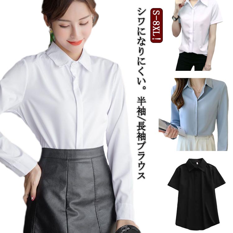 Blouses - インナー オフィス レディース フォーマル ビジネス 入学式 春 秋 冬 半袖 S-8XL!ブラウス 白ブラウス 襟付き スーツ シフォン 白シャツ夏 衿 七五三 薄手 通勤 トップス 卒園式 長袖 黒 白 オフ おしゃれ 大きいサイズ 小さいサイズ