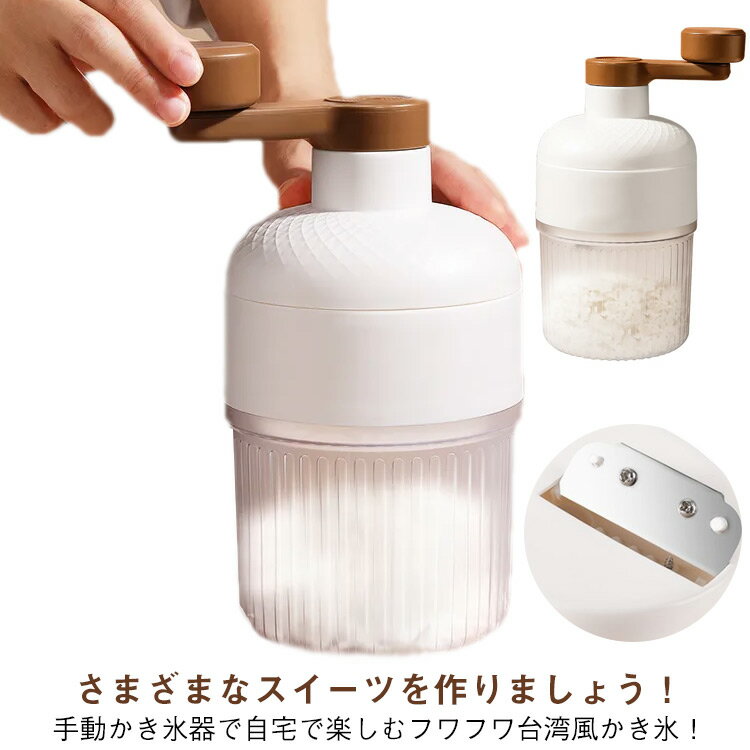 手動 手動 ふわふわ アイスブレイク