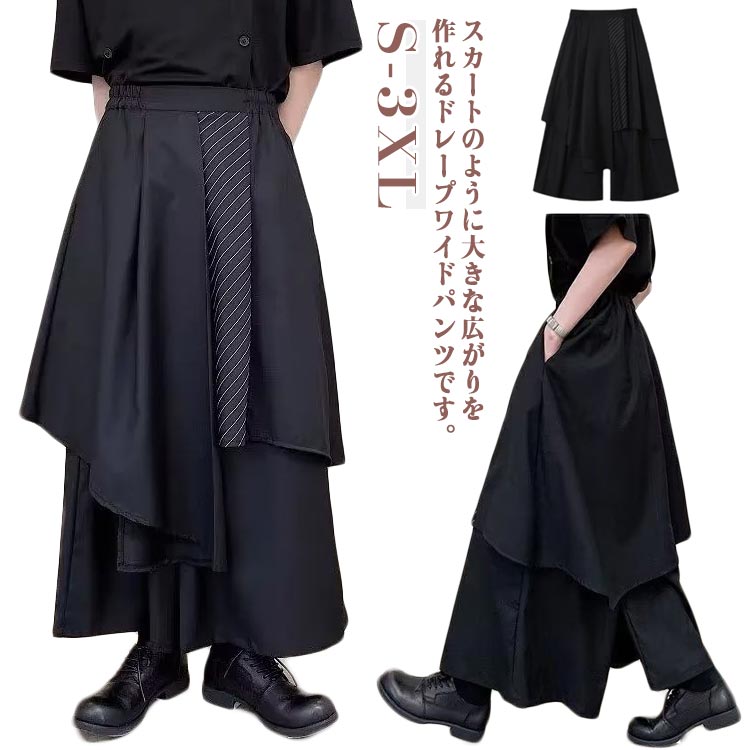 ガチョウパンツ 無地 メンズ ワイドパンツ ゆったり サルエルパンツ ボトムス アラジンパンツ ヨガウェア 春夏 ダンス服 ダンス服 男女兼用 無地 ガチョウパンツ 変形パンツ モード系 ファッション