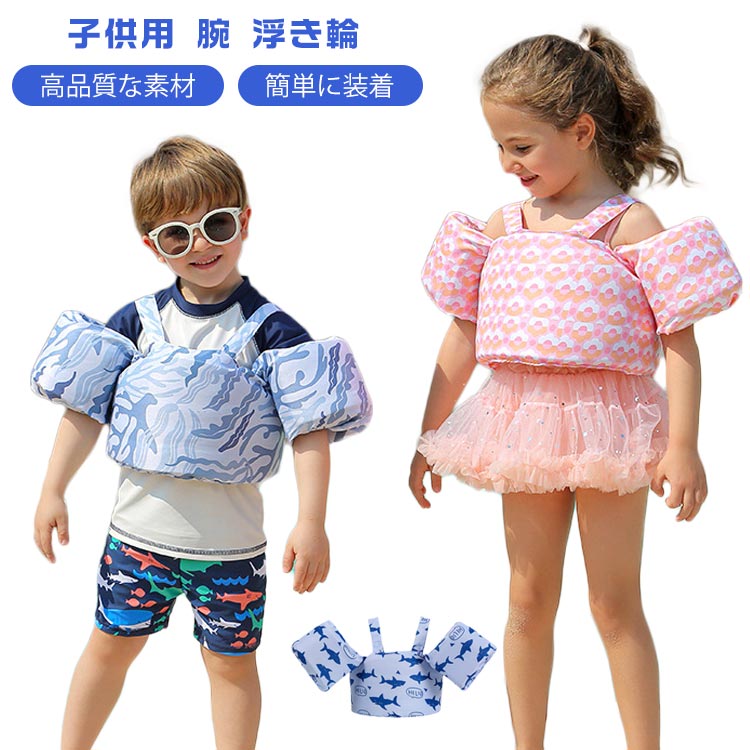 アームヘルパー プール用 腕 空気入