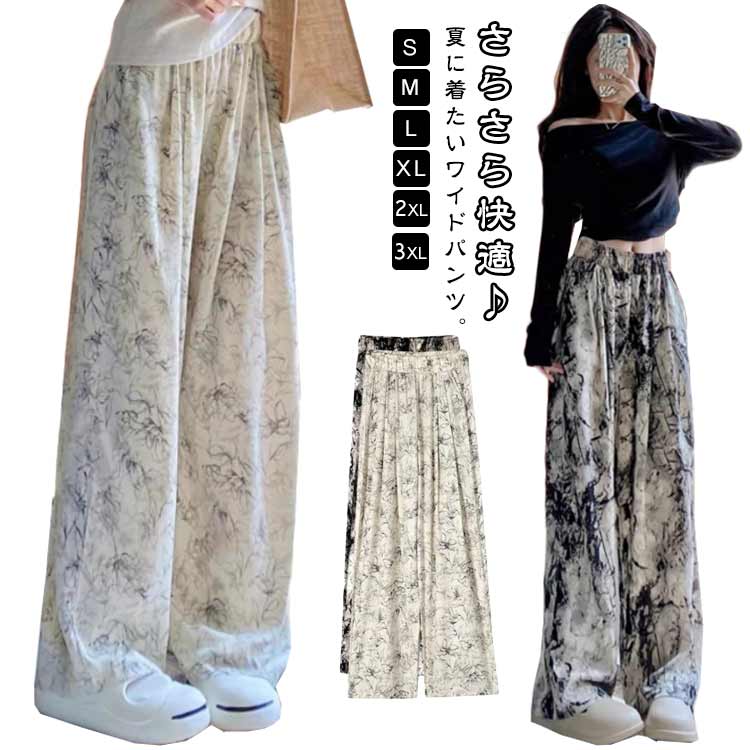 Capri Pants - 涼しい さらさら ボトムス ワイドパンツ レディース 接触冷感 夏 ゆったり パンツ 薄手 総柄 柄パンツ ロングパンツ ウエストゴム 長ズボン イージーパンツ 着瘦せ 美脚 リゾート 旅行 20代 30代