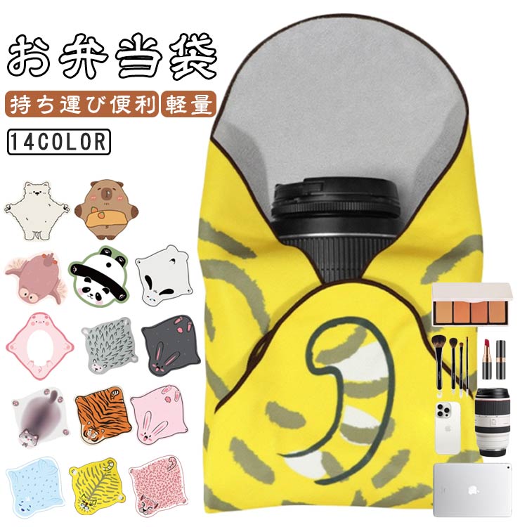 餐巾, 餐桌垫 - お弁当袋 おしゃれ 弁当箱 くっつく 幼稚園 くっつくクロス 包み くっつきタオル ランチクロス 化粧ポーチ 軽量 弁当箱 包み おにぎりケース 包むだけ ハンカチ 保護カバー 保護ケース 幼稚園 キャンプ 野外ライブ