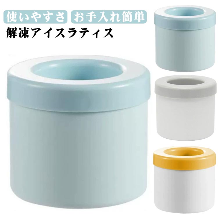 乐天商城 - 耐久 製氷器 四角氷 2個セット 3d シリコン円筒形 製氷皿 円筒形製氷機 60個取 アイストレー 取り出しやすい 柔らかい 蓋付き 夏用 小分け 小粒 冷凍保存 新生活 家庭用 乳食 保存 製氷皿 キッチン用品