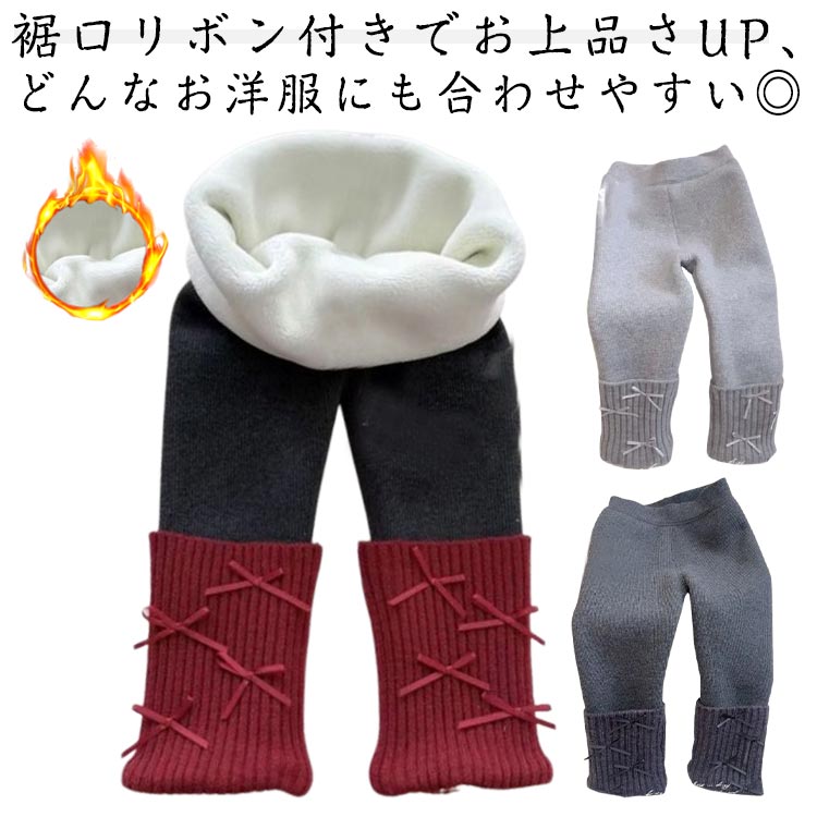 キッズ 伸縮性 秋冬 パンツ 冬服 ボトムス ロングパンツ ベビー服 スパッツ 保温 子供服 ジュニア 防寒 女の子 かわいい 暖かい ロング丈 S-XL キッズ服 カジュアル S-XL 無地 シンプル 秋冬 レギンス 子供用 秋 冬
