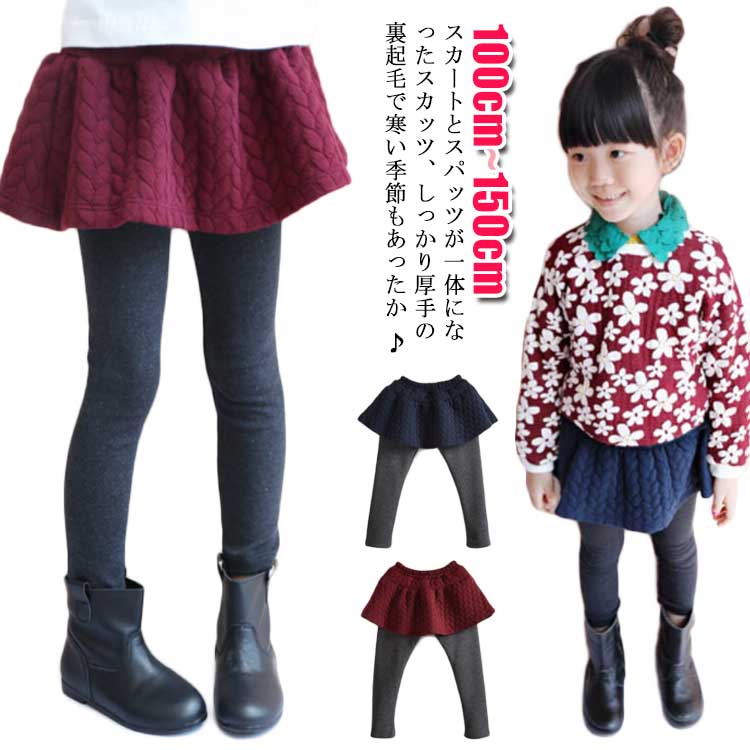 Spats - 無地 レギンス付き キルティング 子供服 ボトムス 裏起毛 スキニー 可愛い レギンス キッズ服 フレアスカート 女の子 スカッツ あったか かわいい インナー 秋冬物 スカッツ 厚手 黒 100 110 120 130 140 150